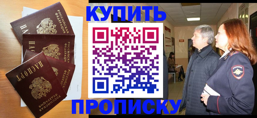 временная регистрация надежно в Яранске