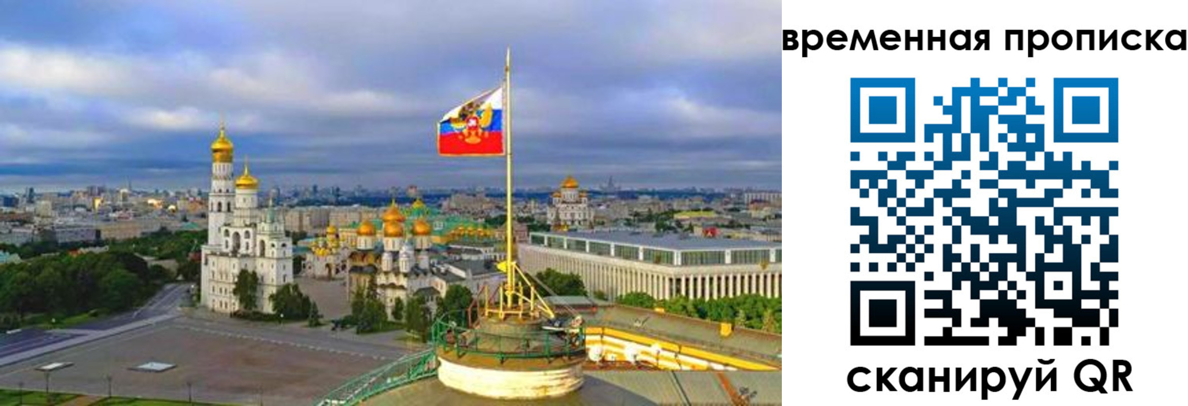 прописка в Яранске
