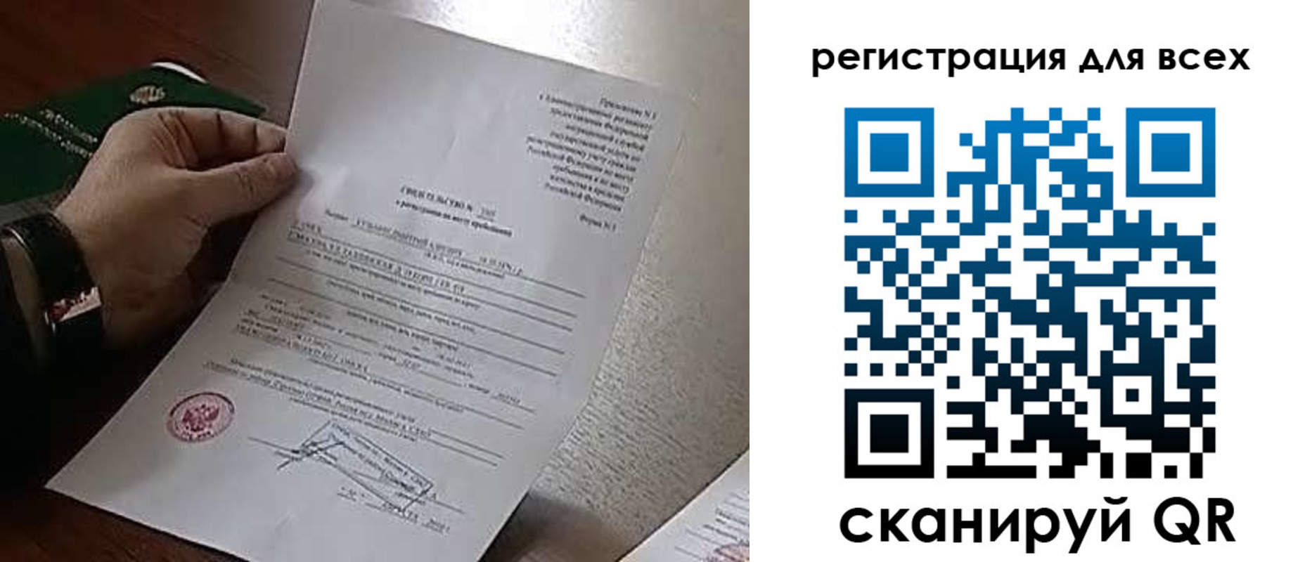 прописка для военкомата в Яранске