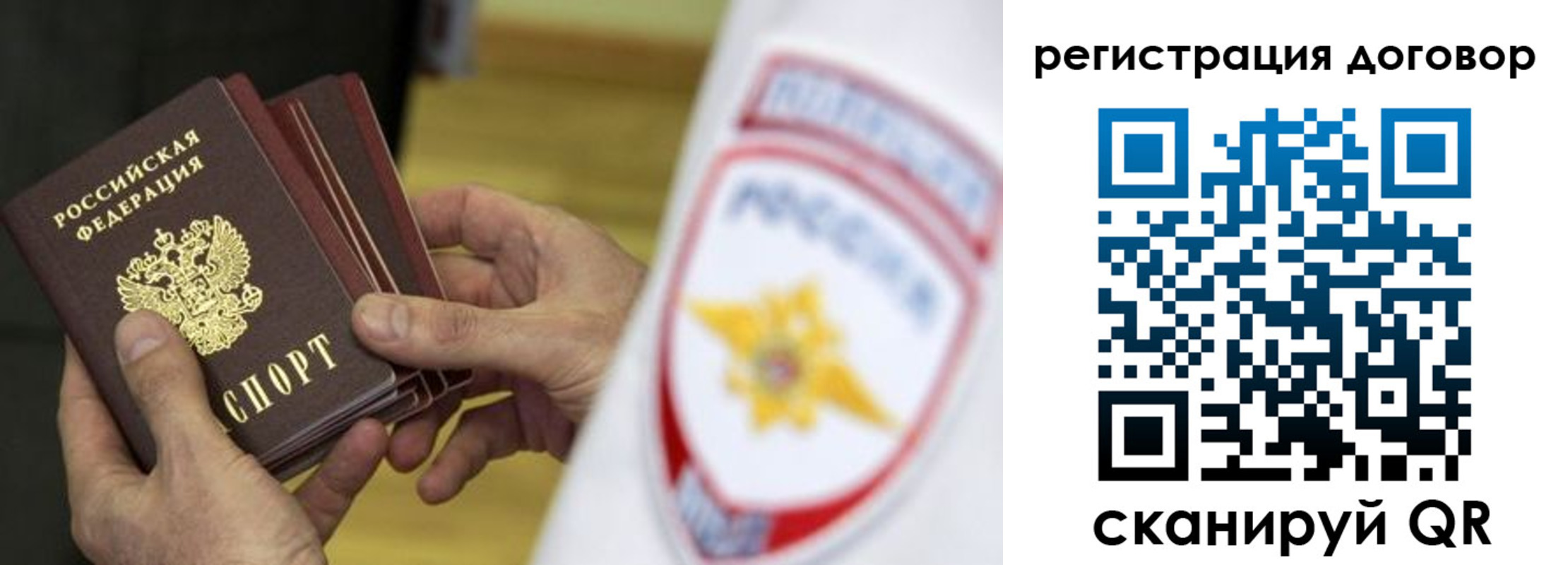 прописка 2025 в Яранске