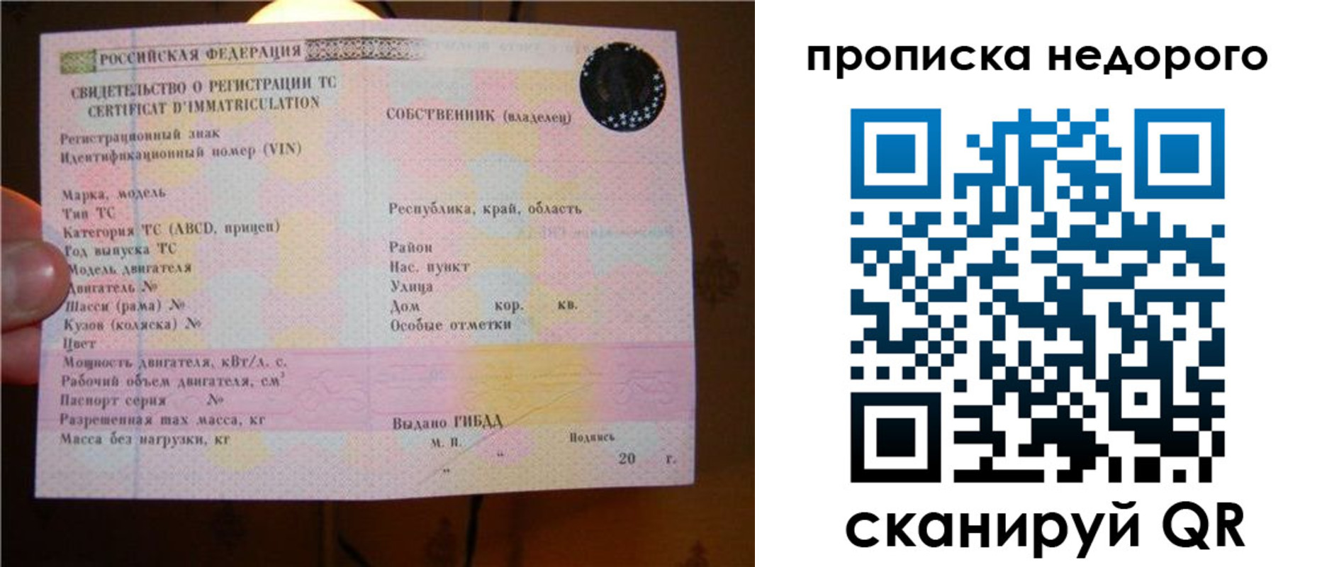 миграционный учет в Яранске