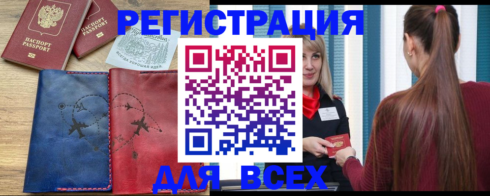 прописка в квартире в Яранске