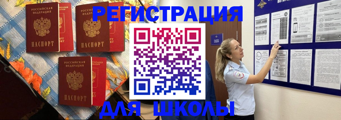 временная регистрация собственник в Яранске