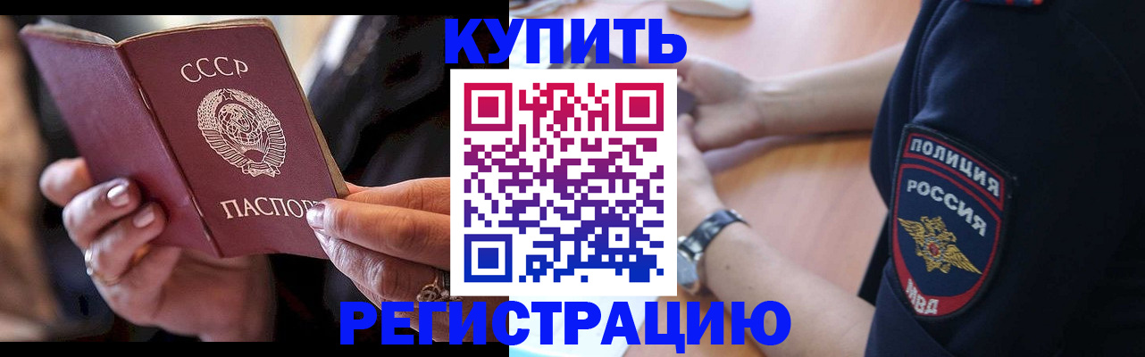 прописка для работы в Яранске