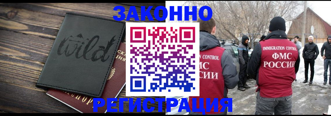 прописка гарантия в Яранске