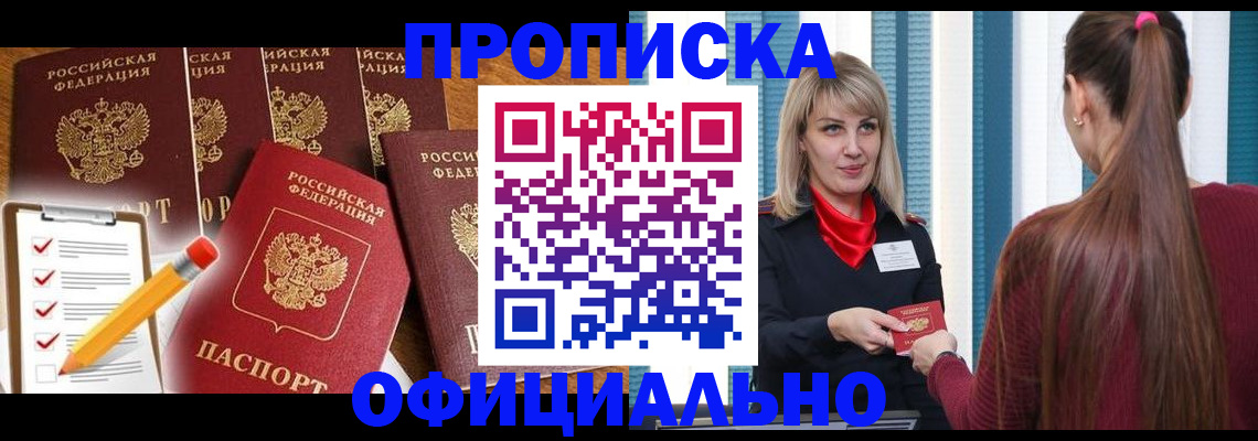 временная регистрация надежно в Яранске
